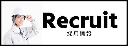 電気工事の問い合わせ